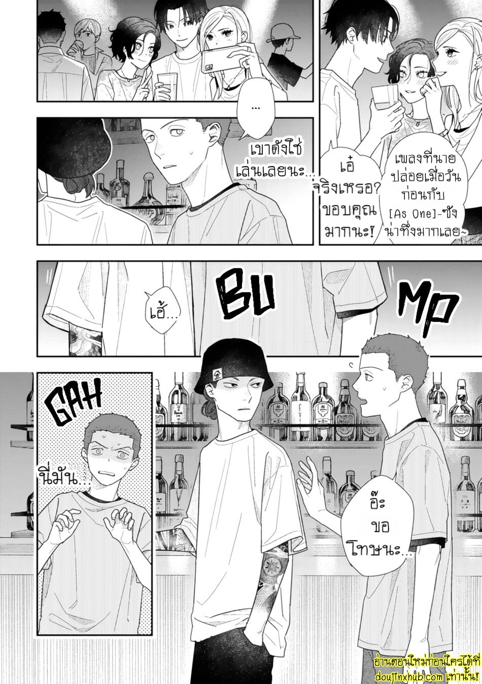 Slow Morning EP 3